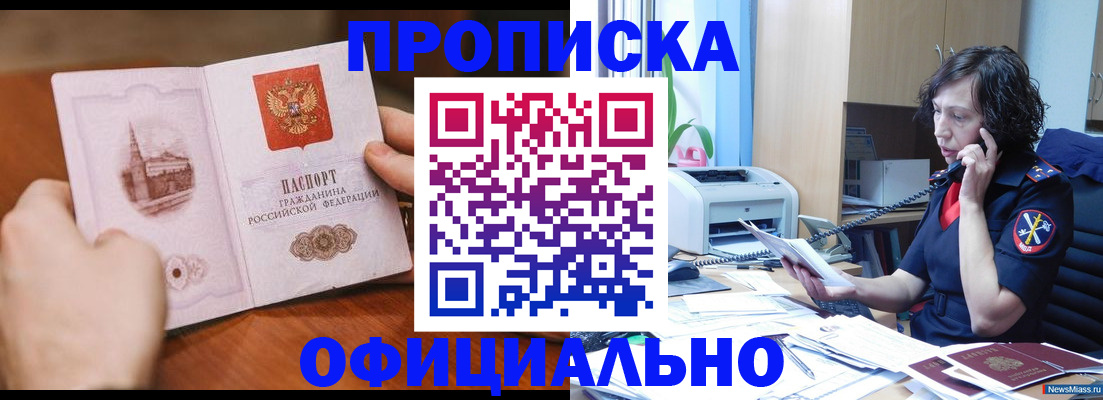прописка от собственника в Кстово