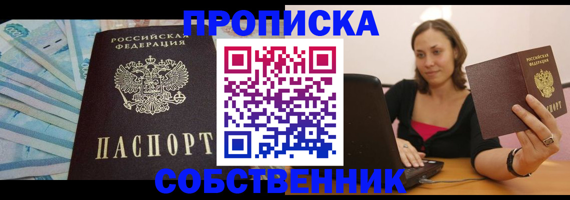 временная регистрация гарантия в Кстово
