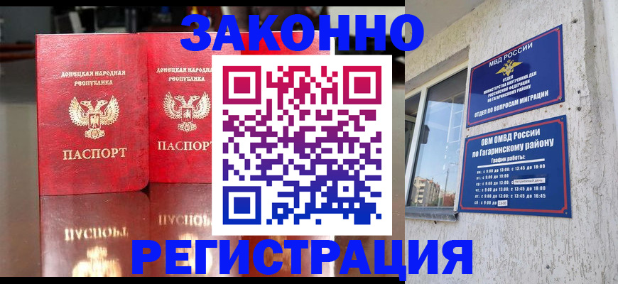 временная регистрация законно в Кстово