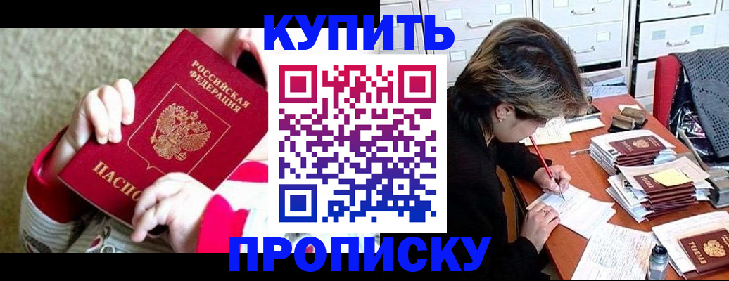 прописка в квартире в Кстово