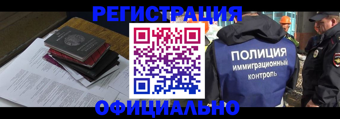 прописка регистрация в Кстово