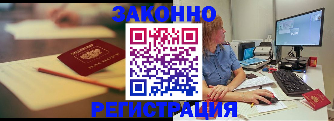 прописка для военкомата в Кстово