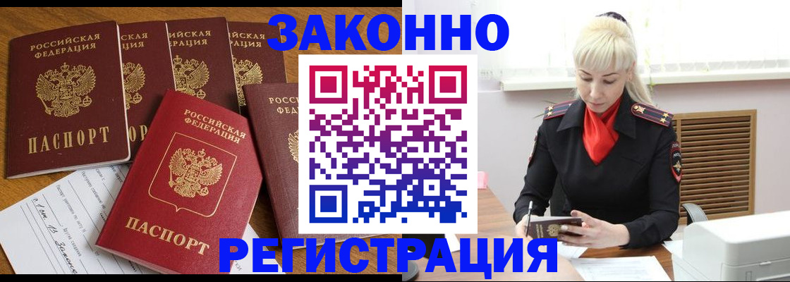 временная регистрация недорого в Кстово