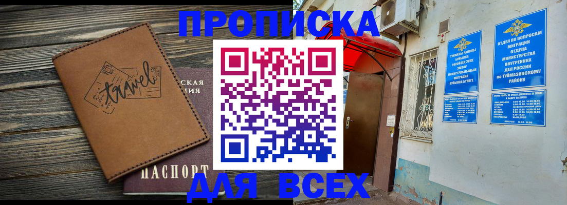 временная регистрация адрес в Кстово